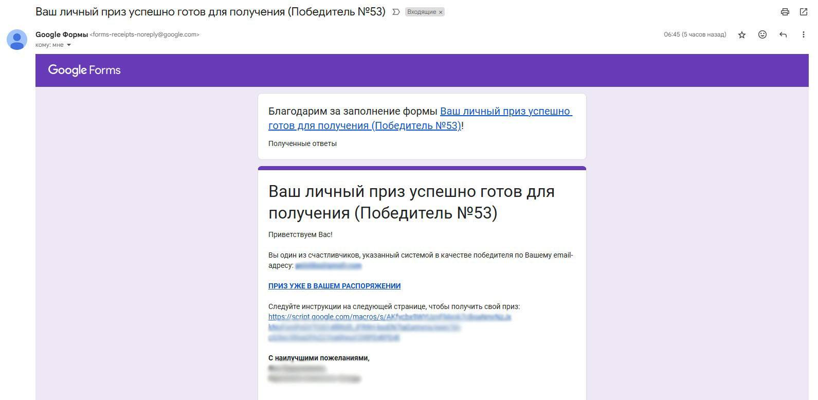 Los estafadores fueron demasiado perezosos para acortar este enlace
