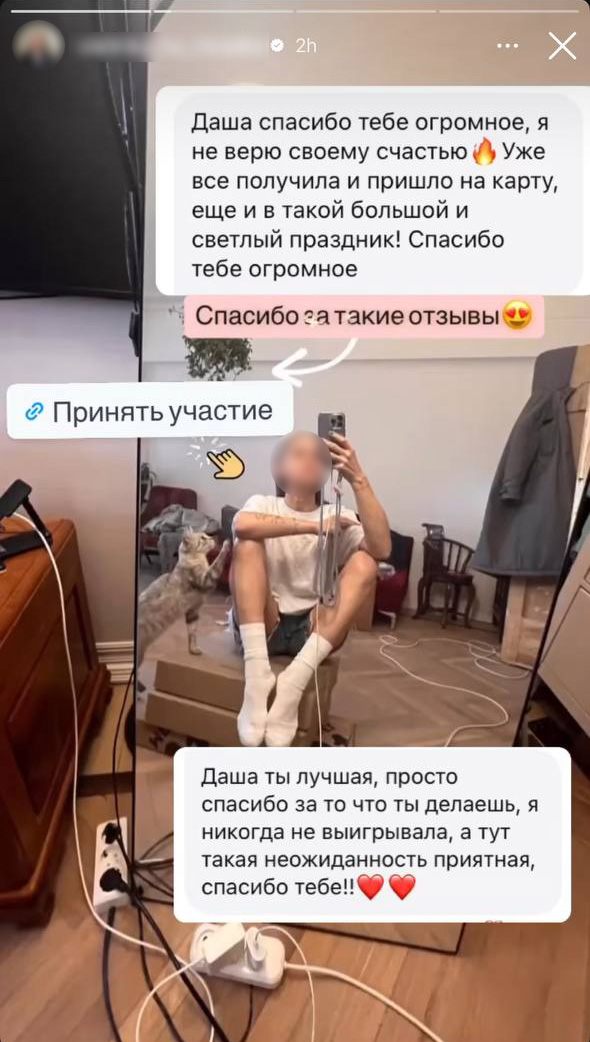 Testimonios falsos destinados a animar a más fans a participar