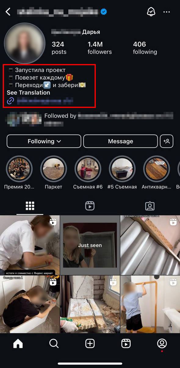 La bio parece sospechosa