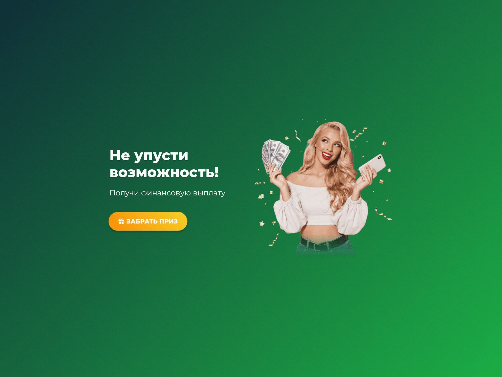 Una niña con dólares y un teléfono inteligente simboliza las riquezas que los esperan… a los estafadores después de robar tu cuenta bancaria